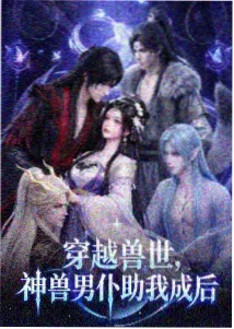 玻璃糖纸漫画封面