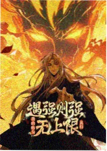404号公寓漫画封面